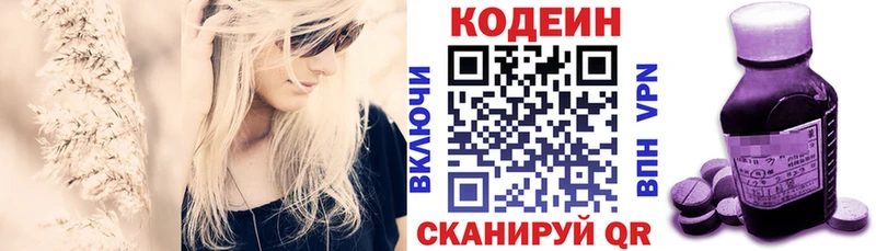 Кодеиновый сироп Lean Purple Drank  Салаир 